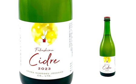 No.3269 ワイナリー吾妻山麓 ふくしまシードル2023