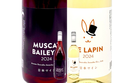 No.3271 ワイナリー吾妻山麓 赤・オレンジワインの2本セット