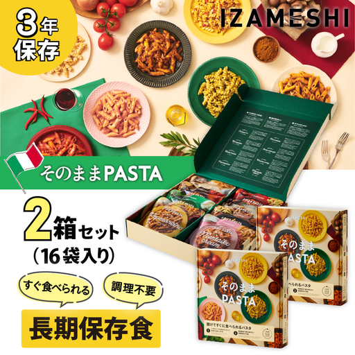 No.3321 IZAMESHI そのままPASTAセット[3年保存][2セット]