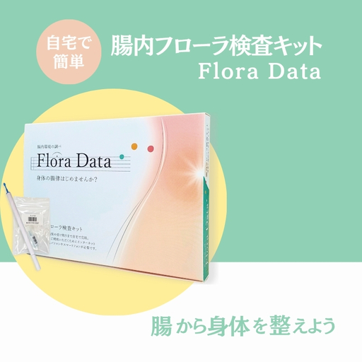 No.3324 腸内フローラ検査キット「Flora Data」