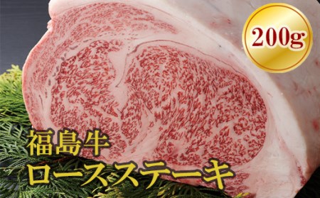No.1553福島牛ロースステーキ用 200g