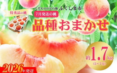 No.2421�@7�������̓� ���G�i��1.7kg�y2026�N�����z