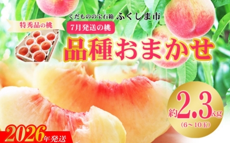 No.2422�@7�������̓� ���G�i��2.3kg�y2026�N�����z