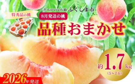 No.2425�@8�������̓��@���G�i��1.7kg�y2026�N�����z