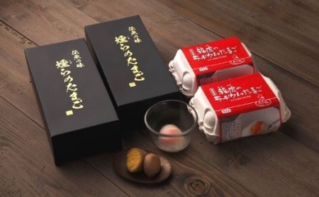 No.2585伝承の味 燻らのたまごと福虎のラヂウムたまご