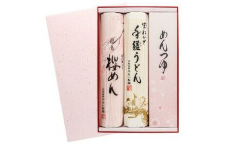 No.2589祝・紅白めん詰合せ