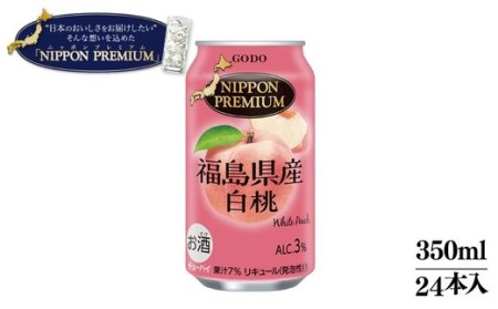 No.2644NIPPON PREMIUM 福島県産白桃350ml / 24本入