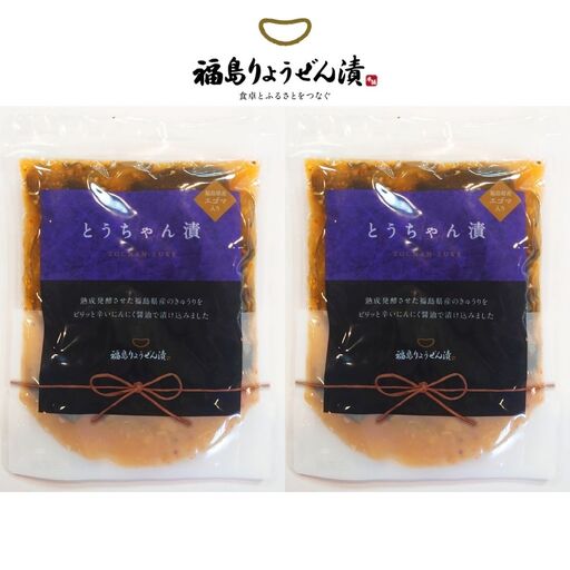 No.2717福島りょうぜん漬本舗【福島県産エゴマ入り】とうちゃん漬　150ｇ×2袋
