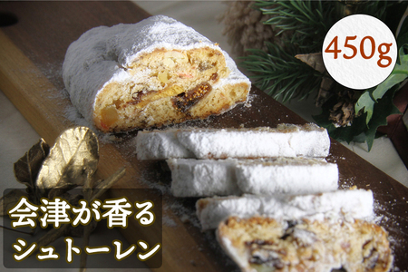 会津が香るシュトーレン 450g (冷蔵便)|会津若松 洋菓子 焼菓子 スイーツ [0957]