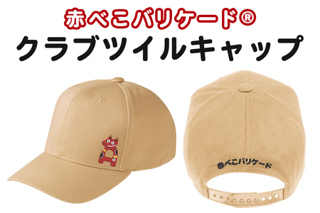 赤べこバリケード(R) クラブツイルキャップ|赤べこ 赤ベコ あかべこ アカベコ 赤べこバリケード 赤ベコバリケード キャップ 帽子 CAP ツイル かわいい おしゃれ 会津若松市 会津 福島県 [1165]