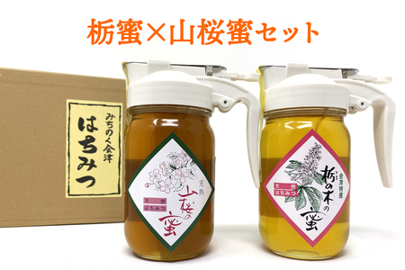 蜂蜜山桜の返礼品 検索結果 | ふるさと納税サイト「ふるなび」