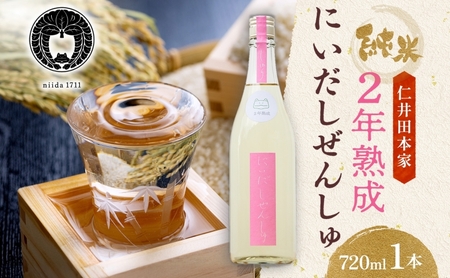 仁井田本家 にいだしぜんしゅ 2年熟成 生酒 720ml×1本 日本酒 純米酒 お酒 酒 熟成 アルコール 天然水 米 米麹 酵母 酒蔵 醸造 家飲み 宅飲み 晩酌 お取り寄せ 人気 贈答 プレゼント 送料無料 常温 福島県 郡山市
