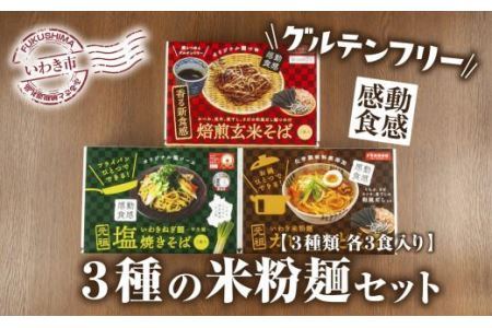 米粉 麺の返礼品 検索結果 | ふるさと納税サイト「ふるなび」