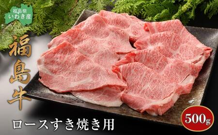 福島 牛肉 すき焼きの返礼品 検索結果 | ふるさと納税サイト「ふるなび」