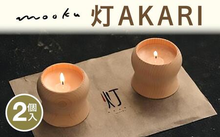 mooku@AKARIi2j