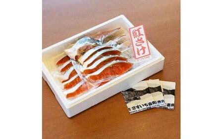[魚屋の娘厳選]紅鮭の独自切り
