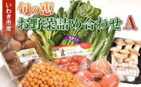 野菜類