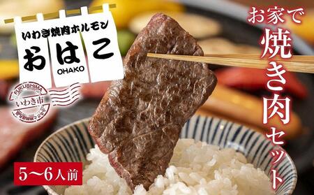 [味付焼肉セット]焼肉専門店からお届け・牛ハラミ・カルビ・ロース・厚切りハラミ・豚カルビ容量1kg