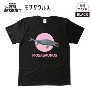 恐竜・古代生物Tシャツ モササウルス 048 サイズ100(キッズ・ユニセックス)