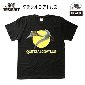 恐竜・古代生物Tシャツ ケツァルコアトルス サイズL(レギュラー)