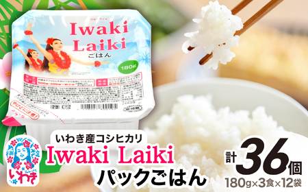 パックごはん Iwaki Laiki パックごはん パックごはん パックごはん [SM001]