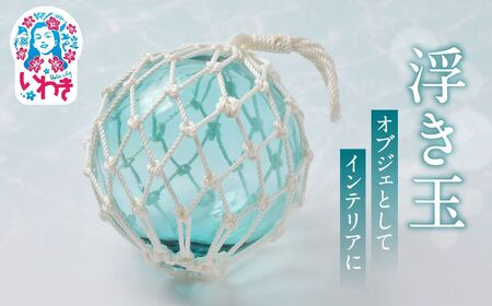 浮き球|