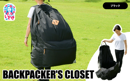 BACKPACKER'S CLOSET[カラー:ブラック]|GD019-bk