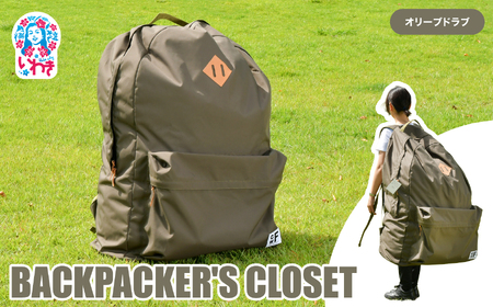 BACKPACKER'S CLOSET[カラー:オリーブドラブ]|GD019-ol