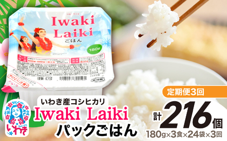 y3zIwaki LaikipbN͂@180g×3H×24܁iv72j | RVqJ  pbNCX pbN 킫Y100 uh yIwaki LaikizЂ R   Y 킫 