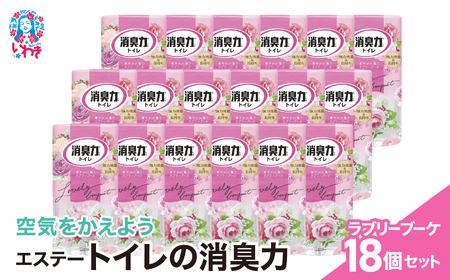 空気をかえよう エステー トイレの消臭力 ラブリーブーケ 18個 1ケース 消臭剤