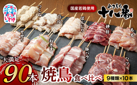 �₫�Ƃ�\���ԁ@�Ē��H�ה�׃Z�b�g�i90�{�j | �Ē� �H�ה�� �Z�b�g ��e�� ���Y�ᒹ ������ ���̋� �n�c�� ���� ���ˋ� ��`�̃^�� �Z���g�����L�b�`�� �^��Ⓚ �Ă����p�[�e�B�[ BB