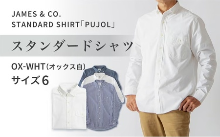 JAMES & CO. STANDARD SHIRT 「 Pujol 」カラー:OX-WHT(オックス白)サイズ:6 