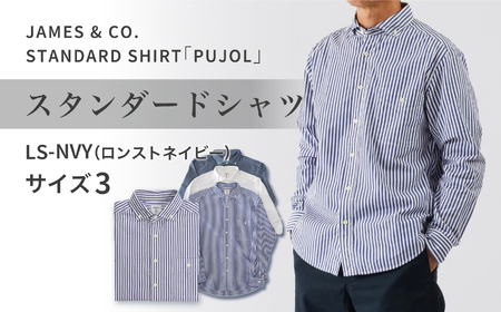 JAMES & CO. STANDARD SHIRT 「 Pujol 」カラー:LS-NVY(ロンストネイビー)サイズ:3 