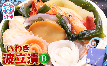 いわき波立漬B | いわき 波立漬 海産 魚介 漬け魚 いわき名物 お取り寄せ ご飯のお供 ギフト 贈答 送料無料 伝統 旨味 大川魚店 福島 海鮮 家飲み おつまみ 特産品 |