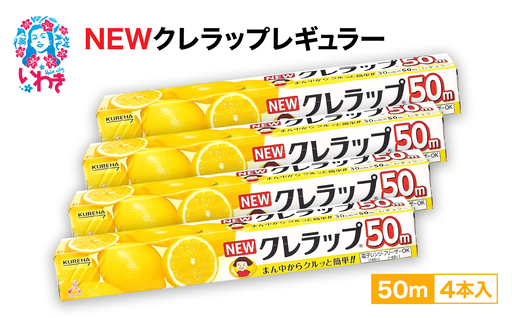 ラップ クレラップ レギュラー50m 4本 ZF001-4s