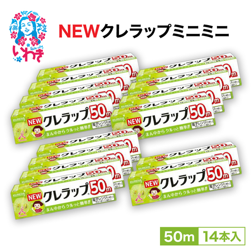 ラップ ミニミニ50m14本 ラップ クレハ