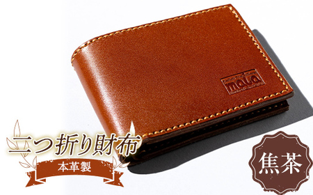 本革製二つ折り財布(焦茶) F23R-581