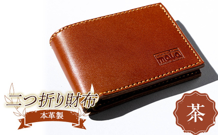 本革製二つ折り財布(茶) F23R-582