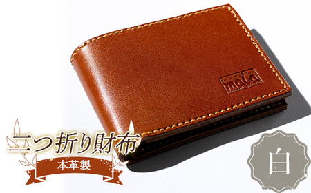 本革製二つ折り財布(白) F23R-591