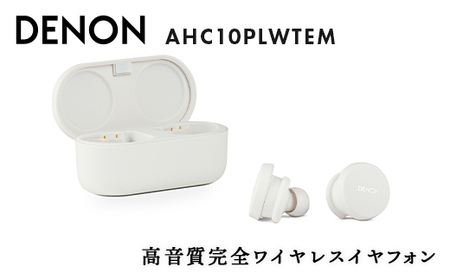 DENON 高音質完全ワイヤレスイヤフォン Denon PerL AHC10PLWTEM イヤホン イヤフォン デノン 福島県 白河市 F23R-848