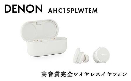 DENON 高音質完全ワイヤレスイヤフォン Denon PerL Pro AHC15PLWTEM イヤホン イヤフォン デノン 福島県 白河市 F23R-849