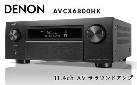 DENON 11.4ch AVサラウンドアンプ AVCX6800HK デノン 福島県 白河市 F23R-851