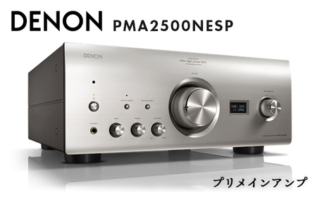 DENON プリメインアンプ PMA2500NESP デノン 福島県 白河市 F23R-853