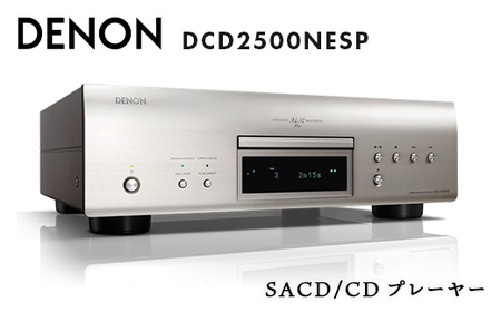 DENON SACD/CDプレーヤー DCD2500NESP デノン 福島県 白河市 F23R-854