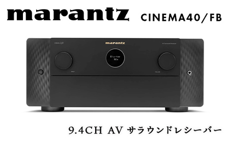 marantz 9.4CH AVサラウンドレシーバー CINEMA40/FB マランツ F23R-862