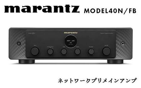 marantz ネットワークプリメインアンプ MODEL40N/FB マランツ F23R-864