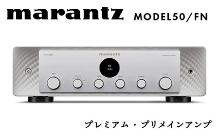 marantz プレミアム・プリメインアンプ MODEL50/FN マランツ F23R-867