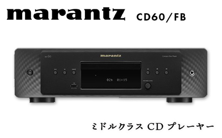 marantz ミドルクラスCDプレーヤー CD60/FB マランツ F23R-872