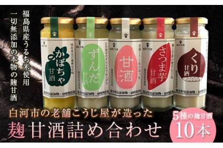 甘酒 福島の返礼品 検索結果 | ふるさと納税サイト「ふるなび」