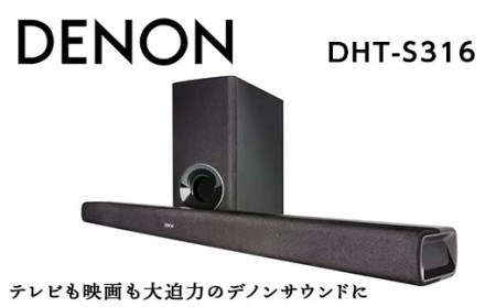 DENON ホームシアターサウンドバーシステム ［DHTS316K］ F21R-841
